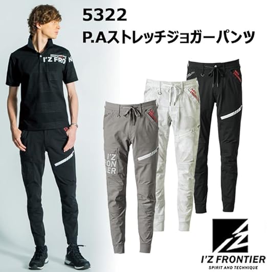 Amazon.co.jp: [アイズフロンティア] ストレッチ ジョガー パンツ 作業